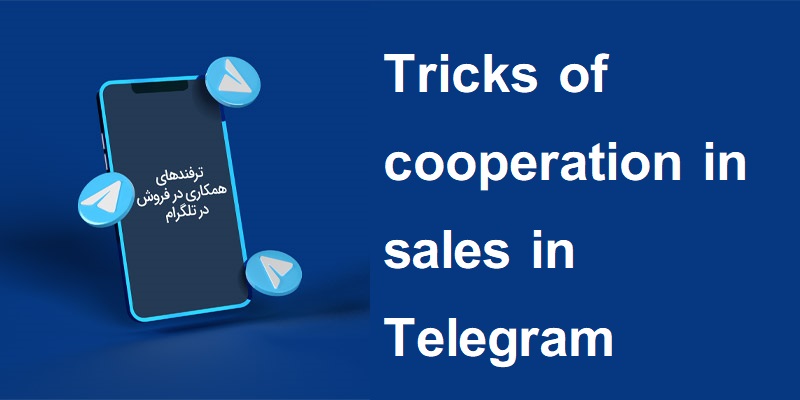 Tricks of cooperation in sales in Telegram