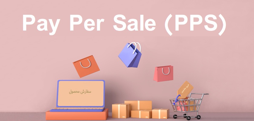 Pay Per Sale (PPS)